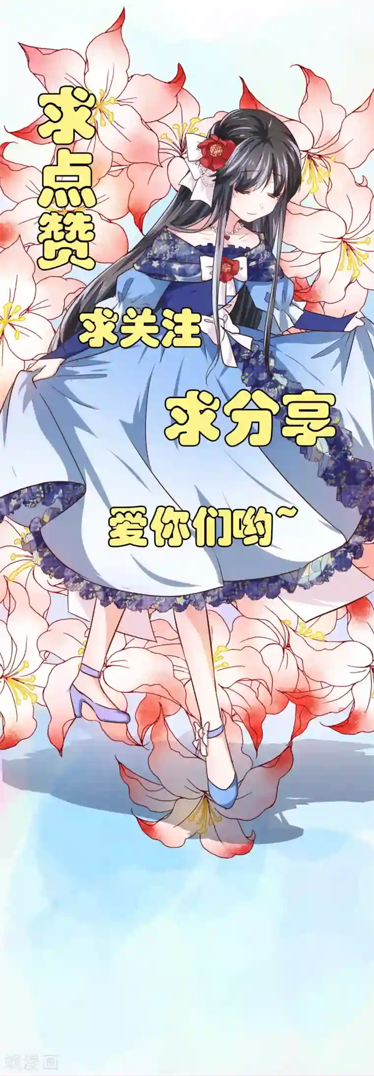 美梦成真的恋金术第10话 传统vs科技