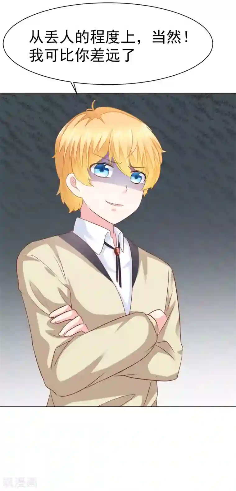 美梦成真的恋金术第10话 传统vs科技