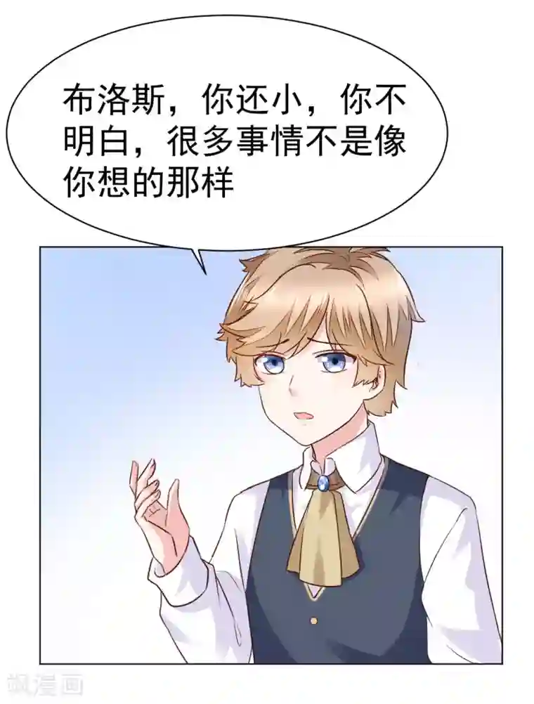 美梦成真的恋金术第10话 传统vs科技