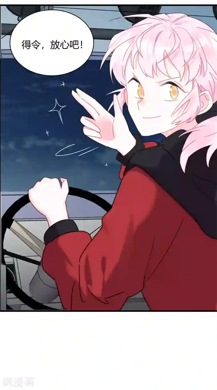 你栖息在我心上第9话 正副教授之争