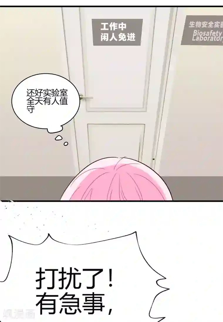 你栖息在我心上第9话 正副教授之争