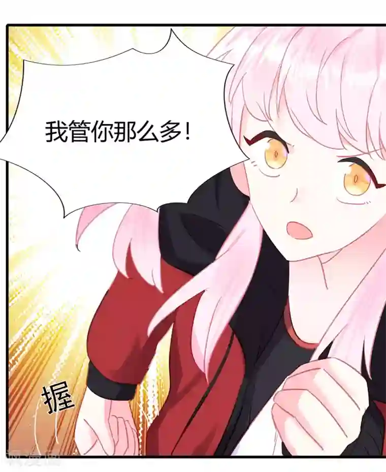 你栖息在我心上第9话 正副教授之争