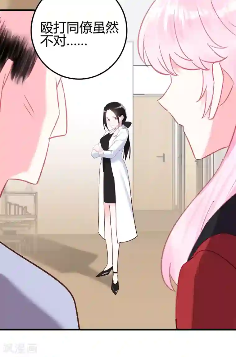 你栖息在我心上第9话 正副教授之争