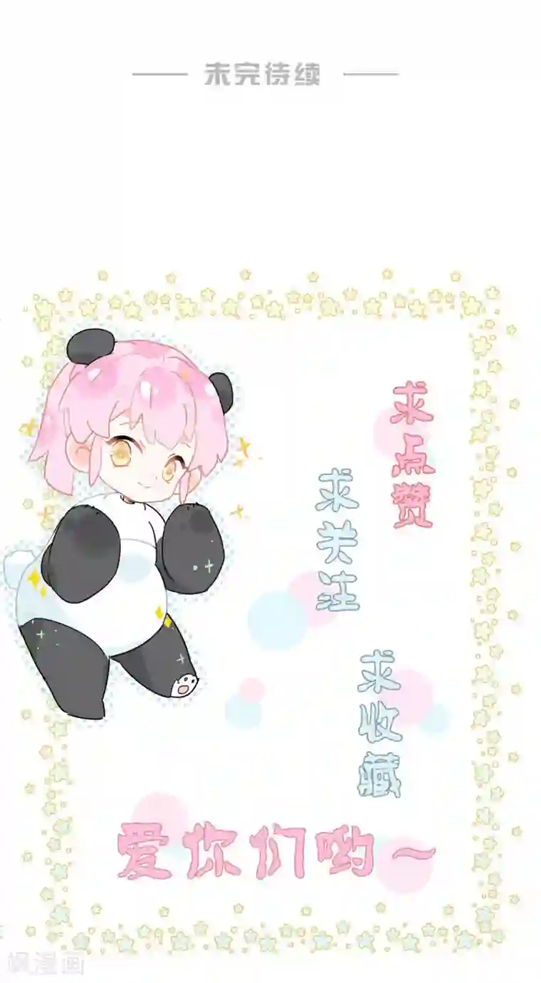 你栖息在我心上第9话 正副教授之争