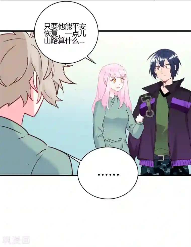 你栖息在我心上第9话 正副教授之争