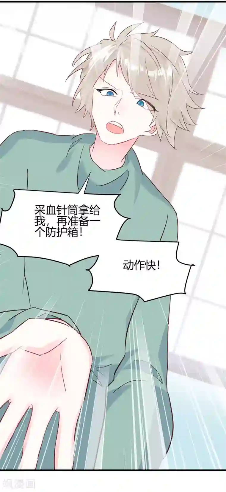 你栖息在我心上第9话 正副教授之争