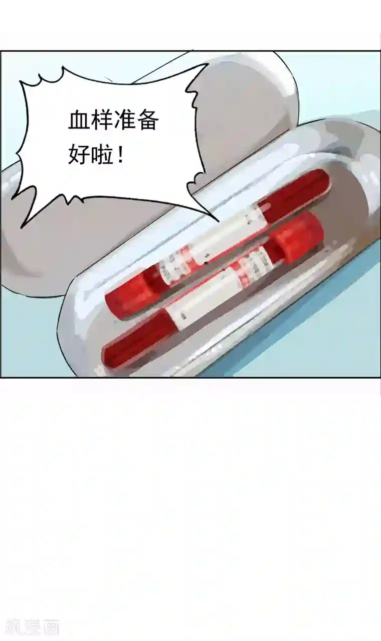 你栖息在我心上第9话 正副教授之争