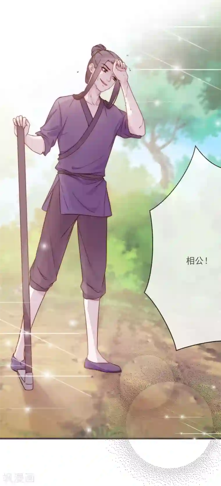 将军夫人的手术刀第6话 将军的誓言