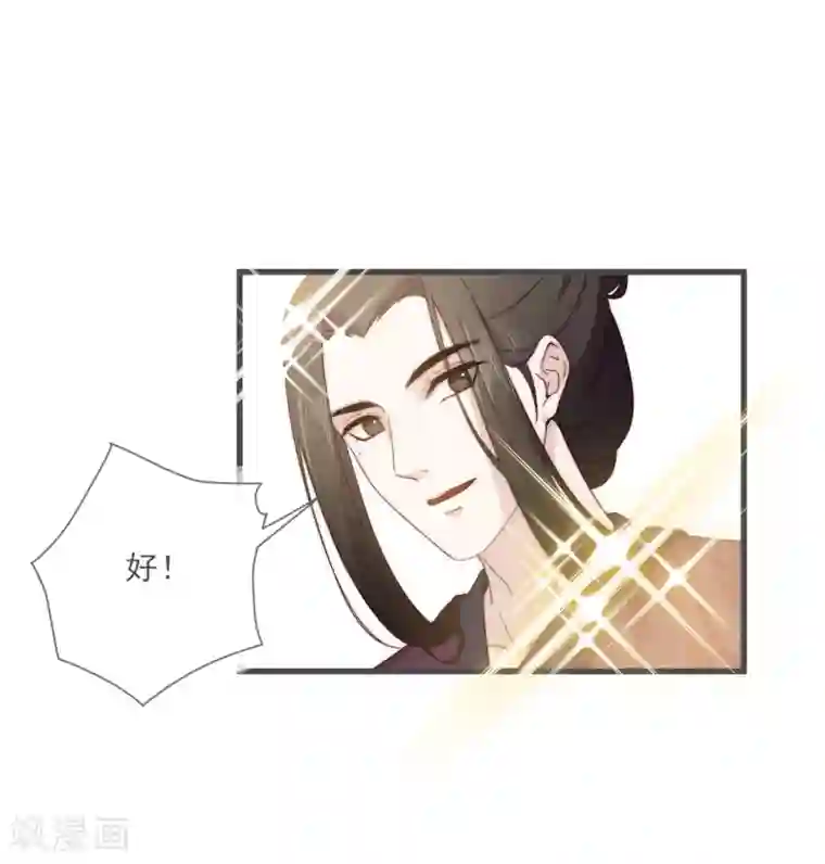 将军夫人的手术刀第6话 将军的誓言