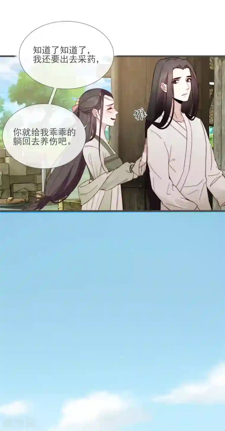 将军夫人的手术刀第6话 将军的誓言
