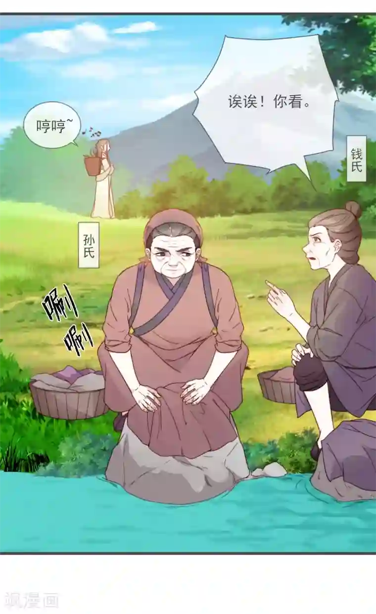 将军夫人的手术刀第6话 将军的誓言