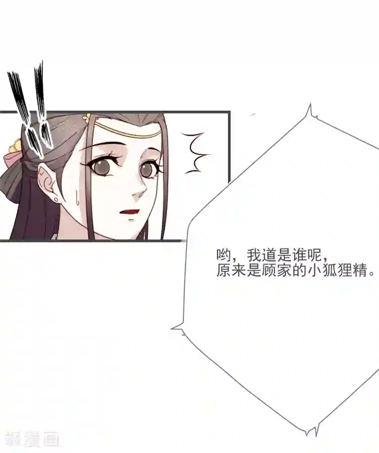 将军夫人的手术刀第6话 将军的誓言