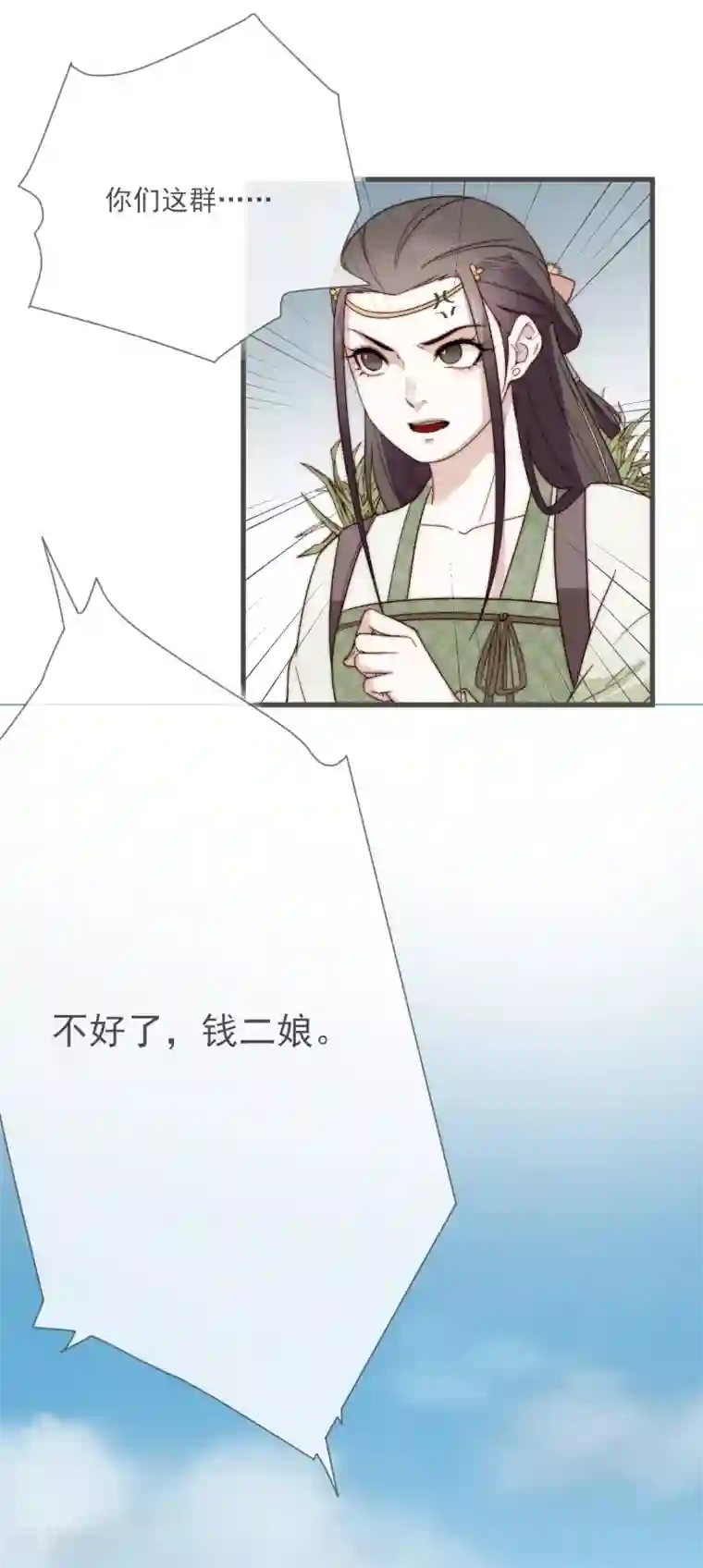 将军夫人的手术刀第6话 将军的誓言