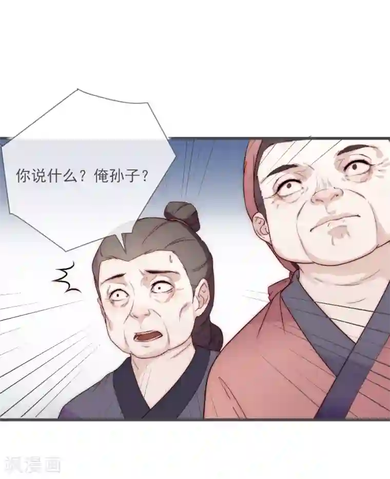 将军夫人的手术刀第6话 将军的誓言