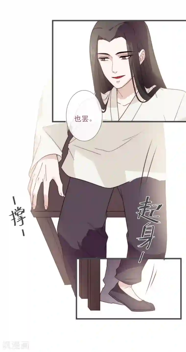 将军夫人的手术刀第6话 将军的誓言