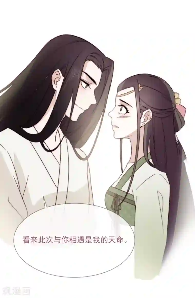 将军夫人的手术刀第6话 将军的誓言