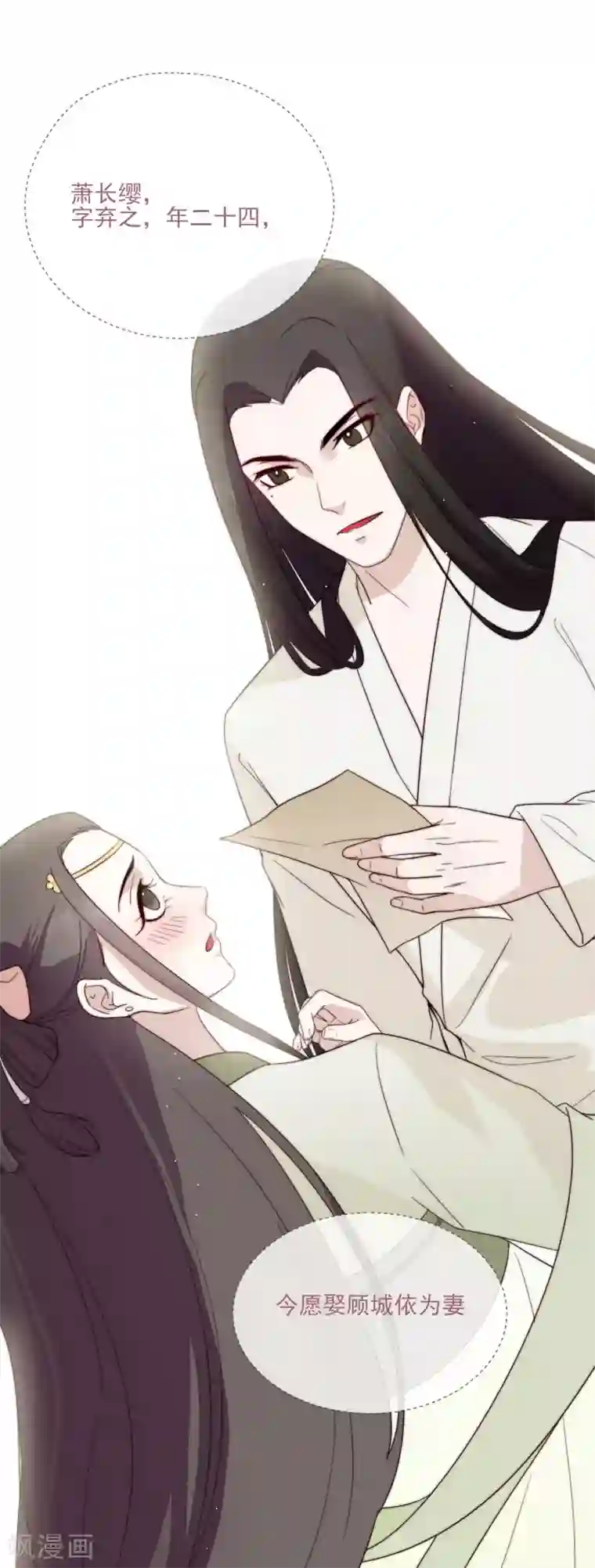 将军夫人的手术刀第6话 将军的誓言