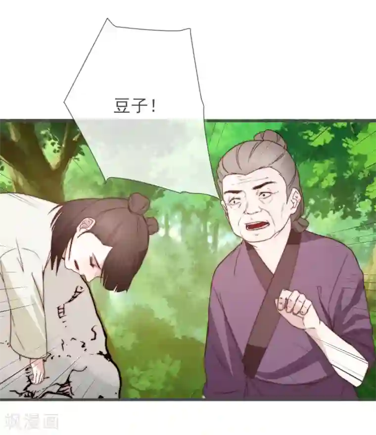 将军夫人的手术刀第7话 人工呼吸