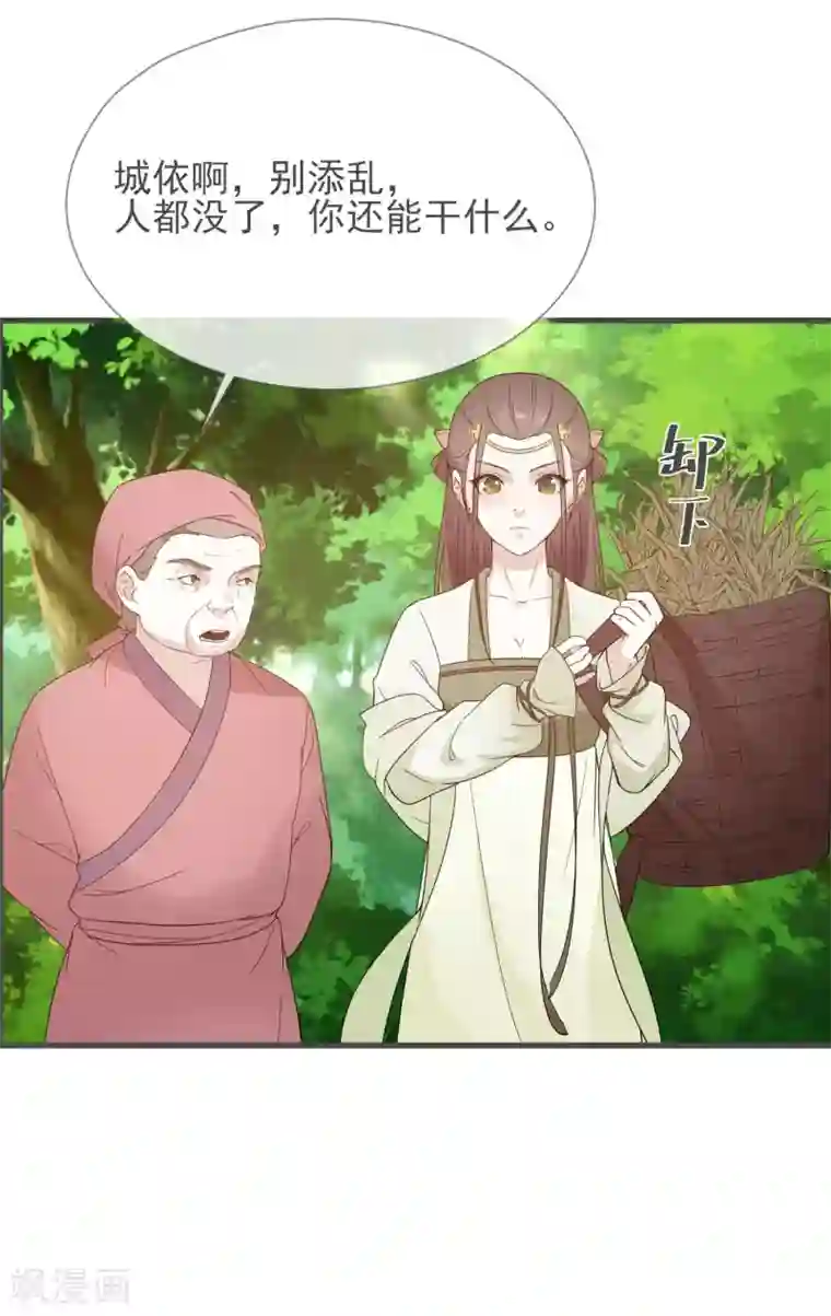 将军夫人的手术刀第7话 人工呼吸