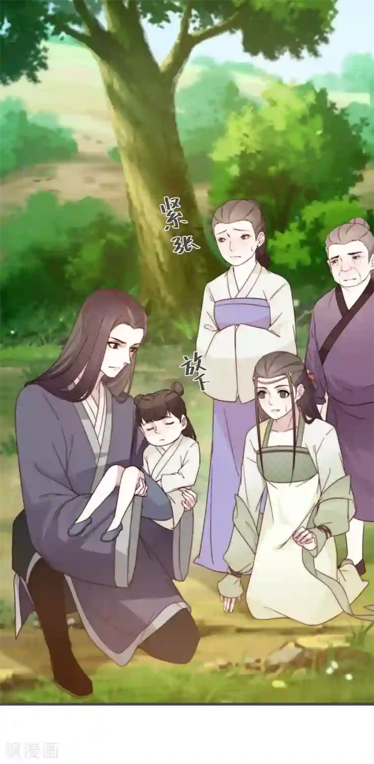 将军夫人的手术刀第7话 人工呼吸