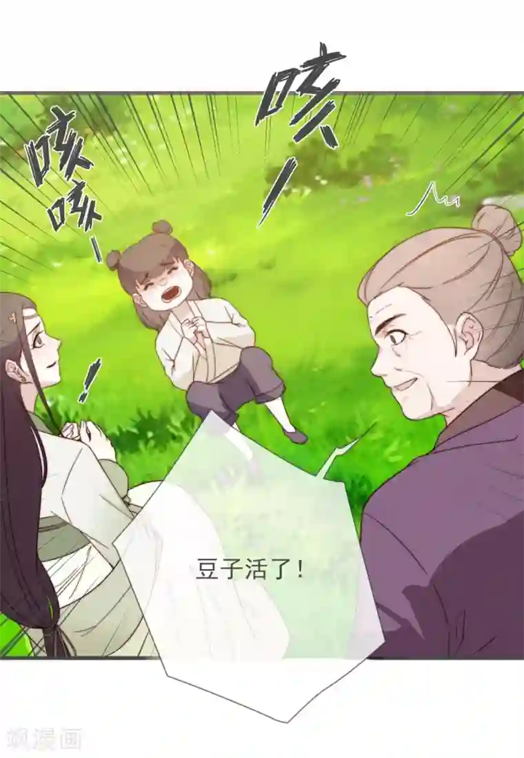 将军夫人的手术刀第7话 人工呼吸