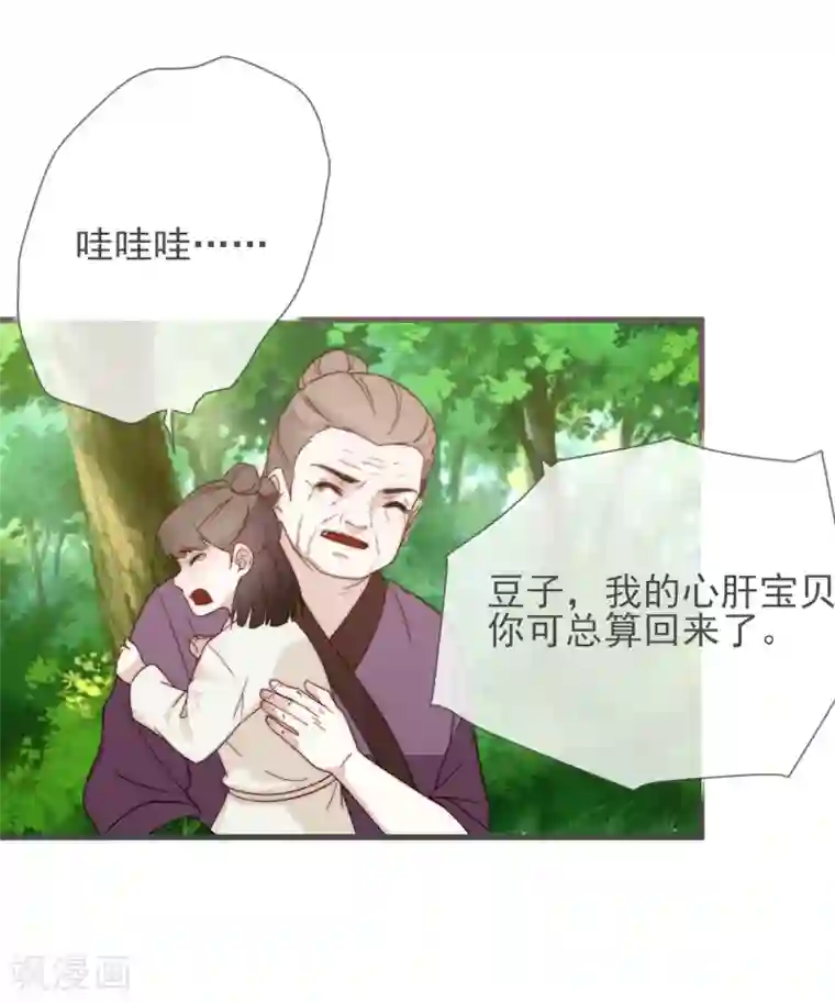 将军夫人的手术刀第7话 人工呼吸