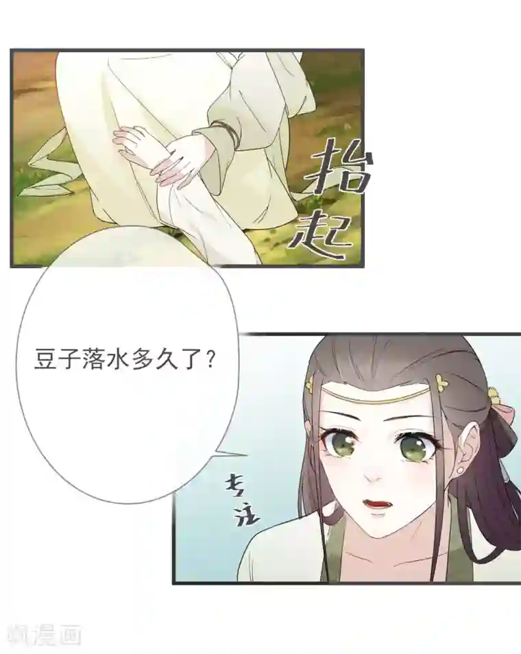 将军夫人的手术刀第7话 人工呼吸