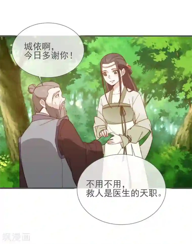 将军夫人的手术刀第7话 人工呼吸