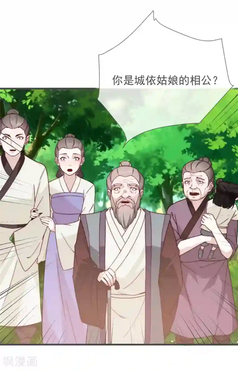 将军夫人的手术刀第7话 人工呼吸