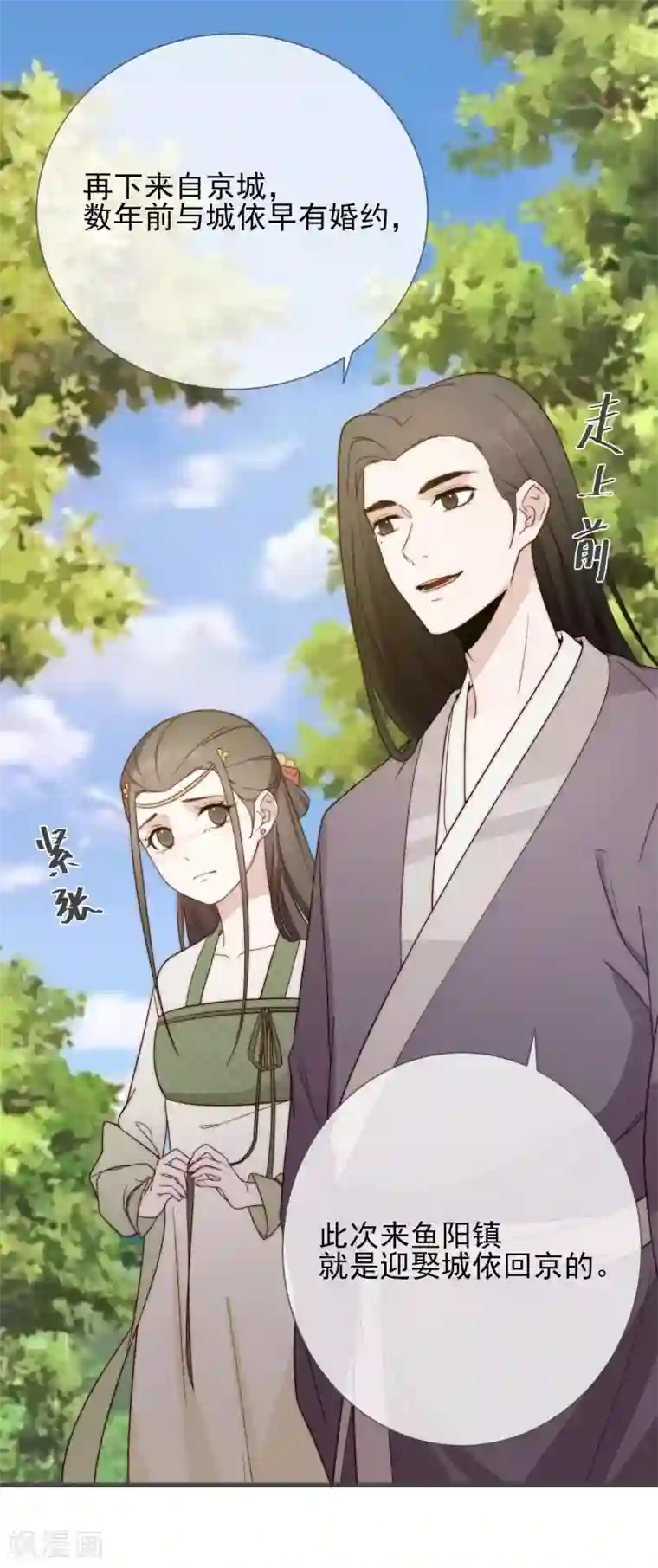 将军夫人的手术刀第7话 人工呼吸