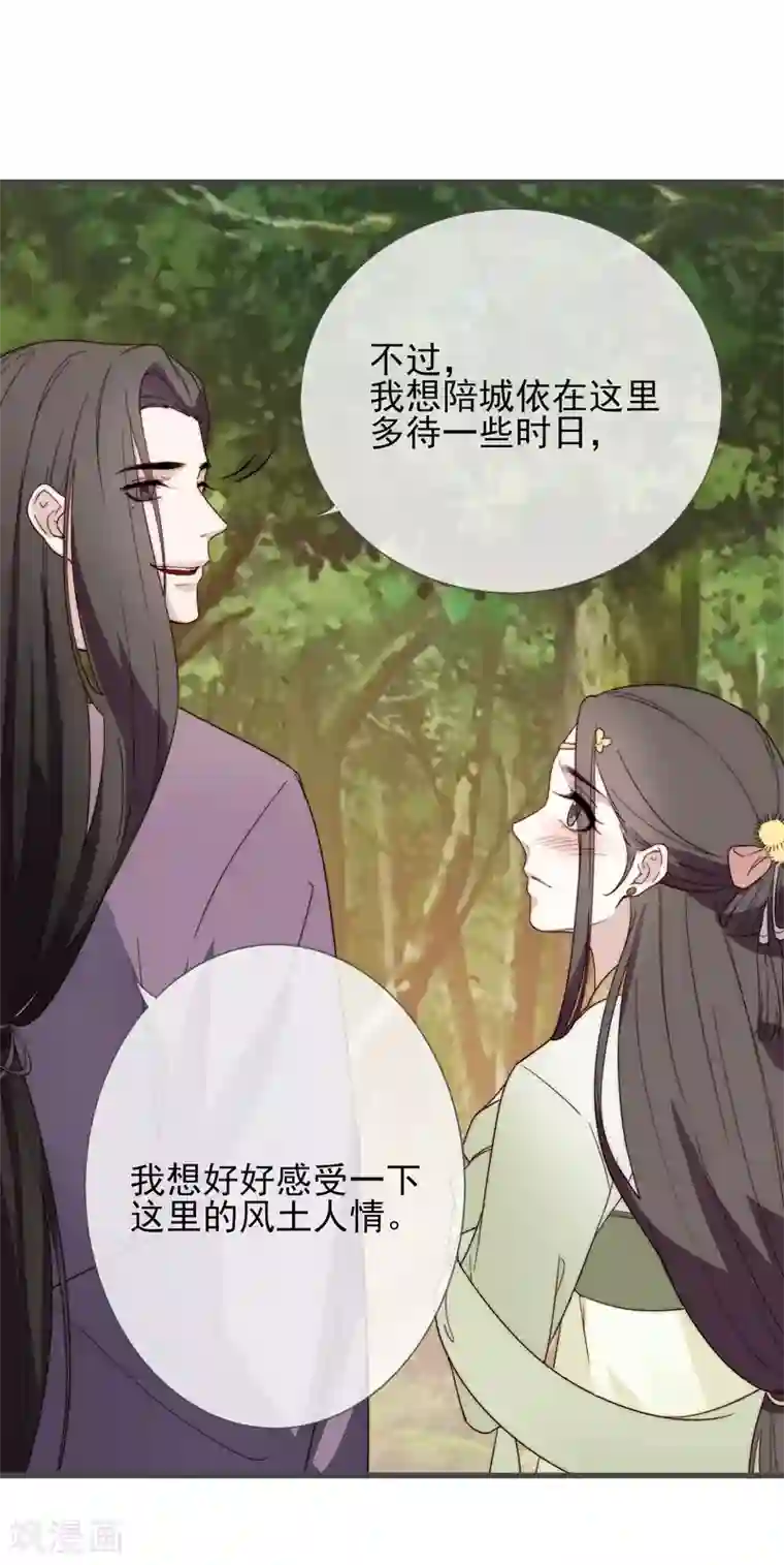 将军夫人的手术刀第8话 别怕