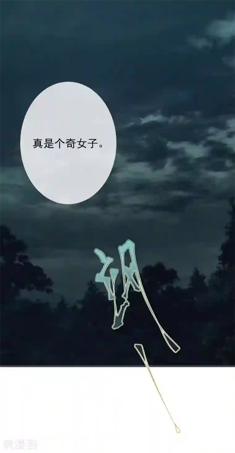 将军夫人的手术刀第8话 别怕