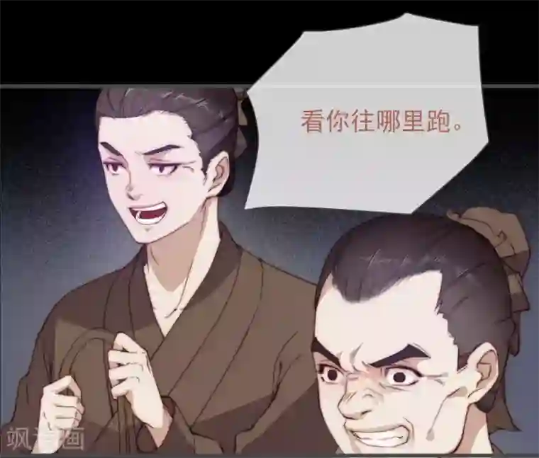 将军夫人的手术刀第8话 别怕