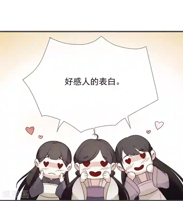 将军夫人的手术刀第8话 别怕