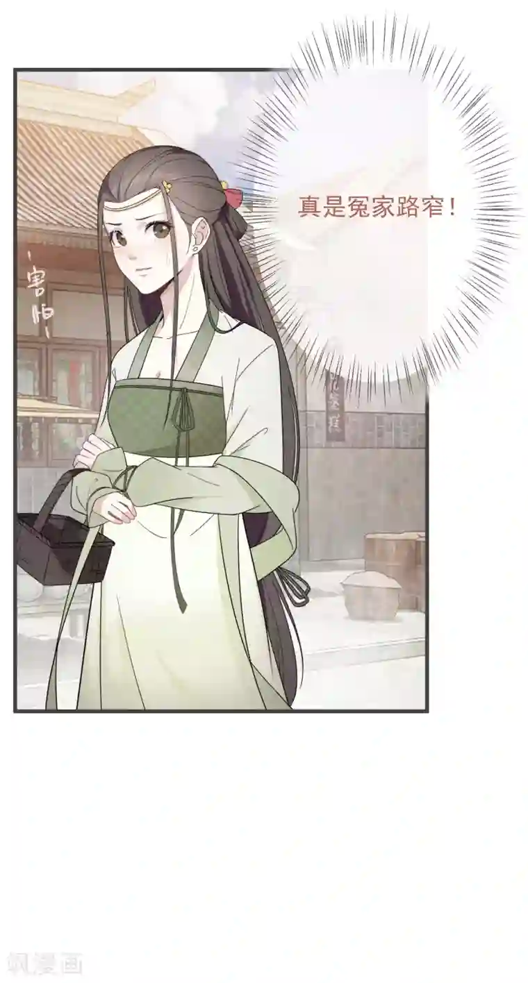 将军夫人的手术刀第8话 别怕