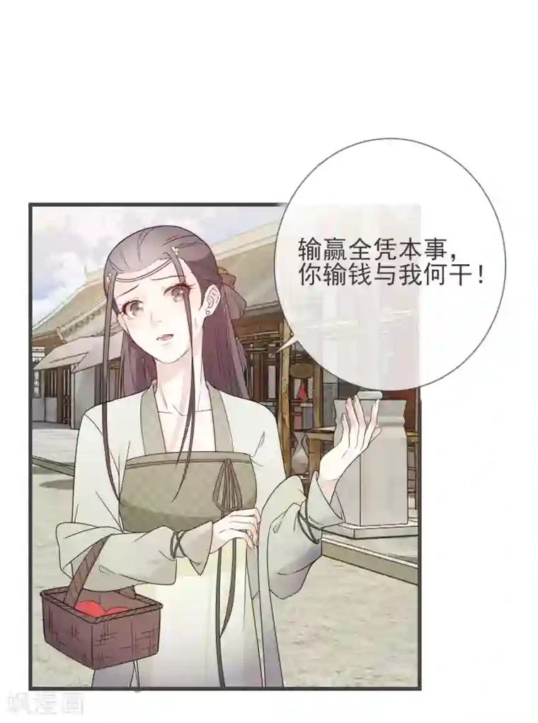 将军夫人的手术刀第8话 别怕
