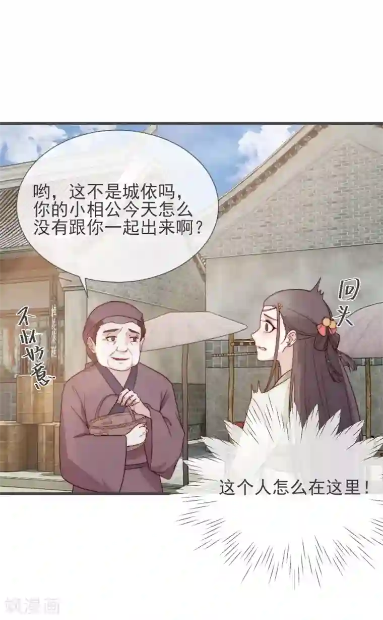 将军夫人的手术刀第8话 别怕
