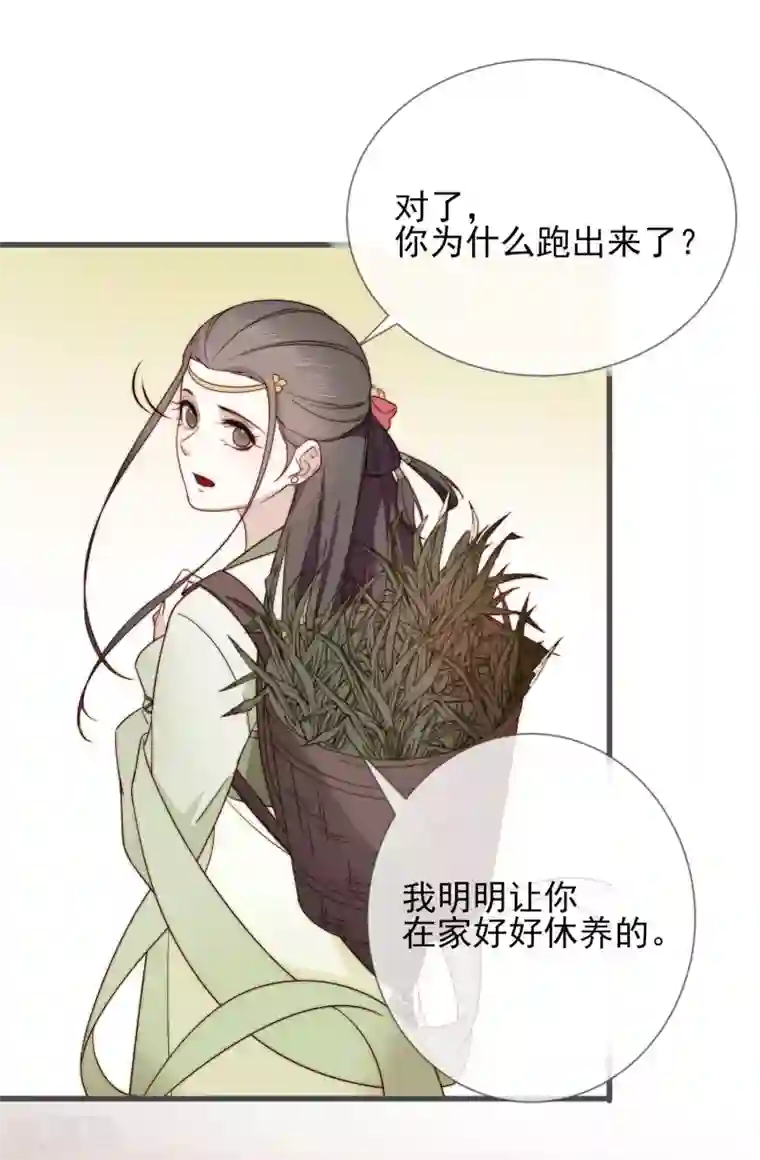 将军夫人的手术刀第8话 别怕