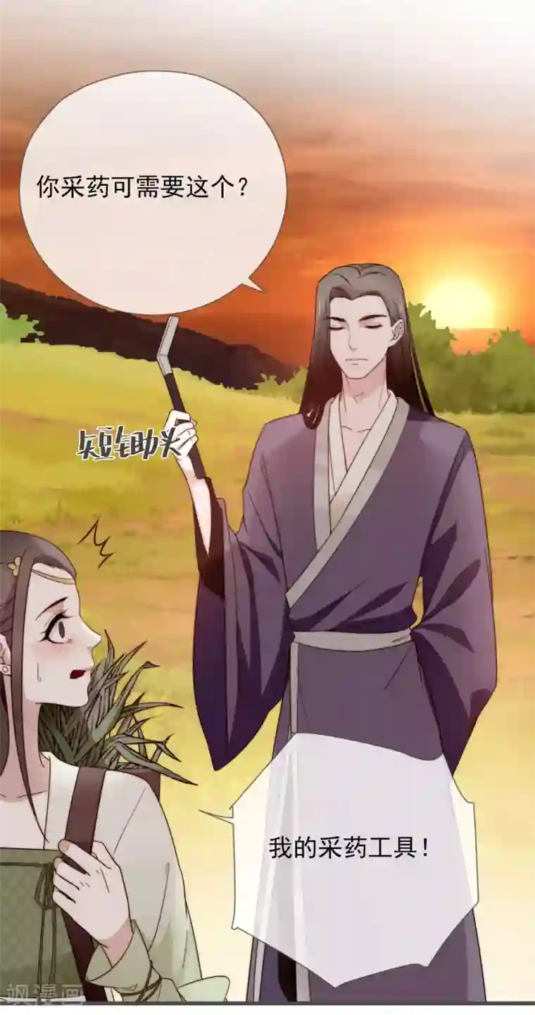 将军夫人的手术刀第8话 别怕