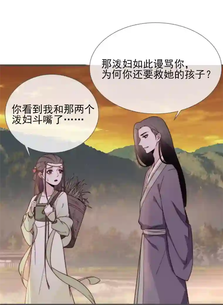 将军夫人的手术刀第8话 别怕