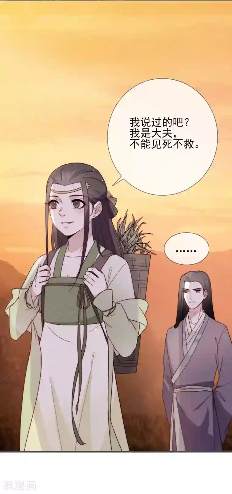 将军夫人的手术刀第8话 别怕