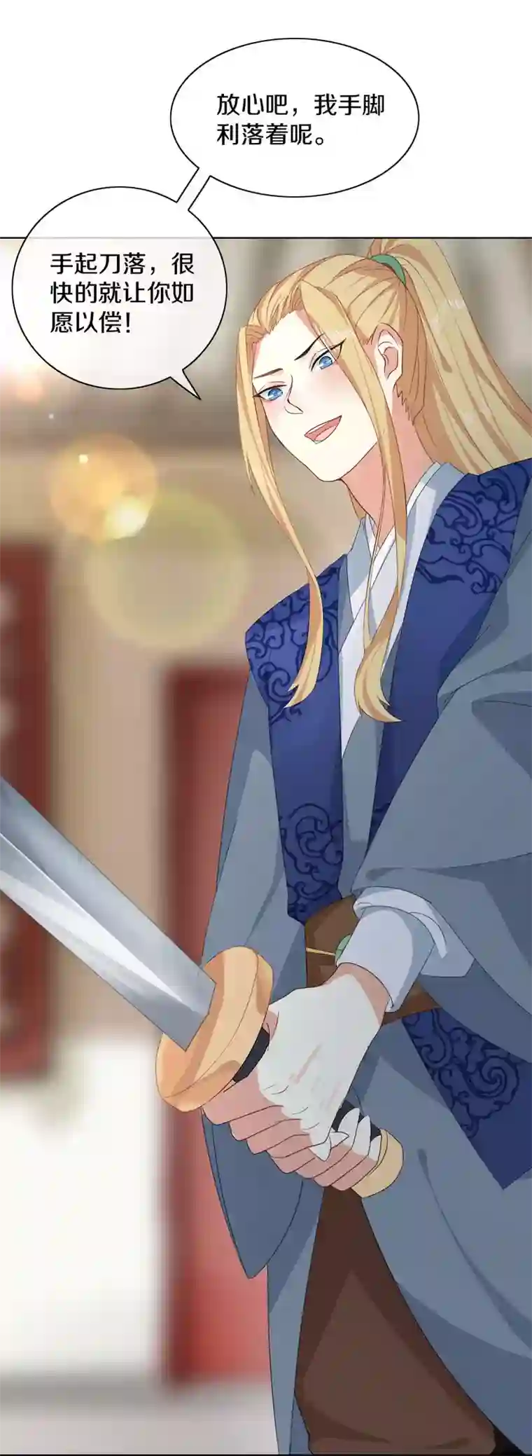 大内傲娇学生会第7话 晋为“贴身书童”