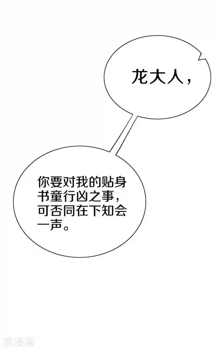 大内傲娇学生会第7话 晋为“贴身书童”