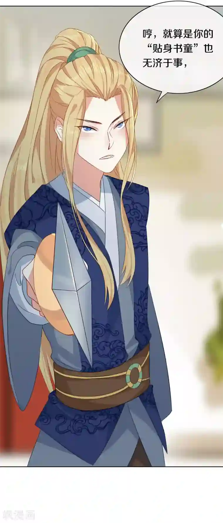 大内傲娇学生会第7话 晋为“贴身书童”