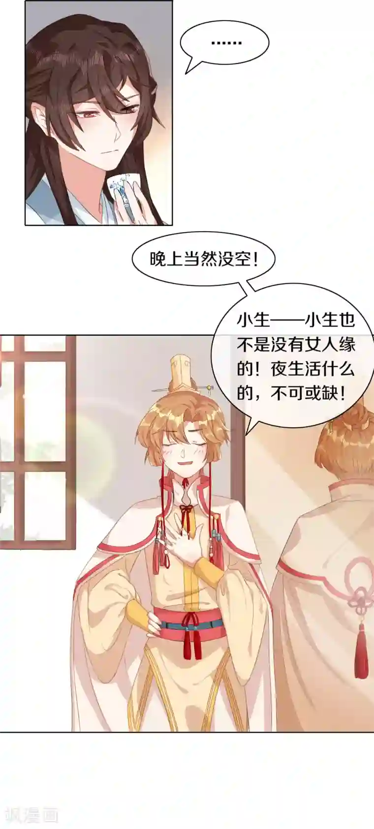 大内傲娇学生会第7话 晋为“贴身书童”