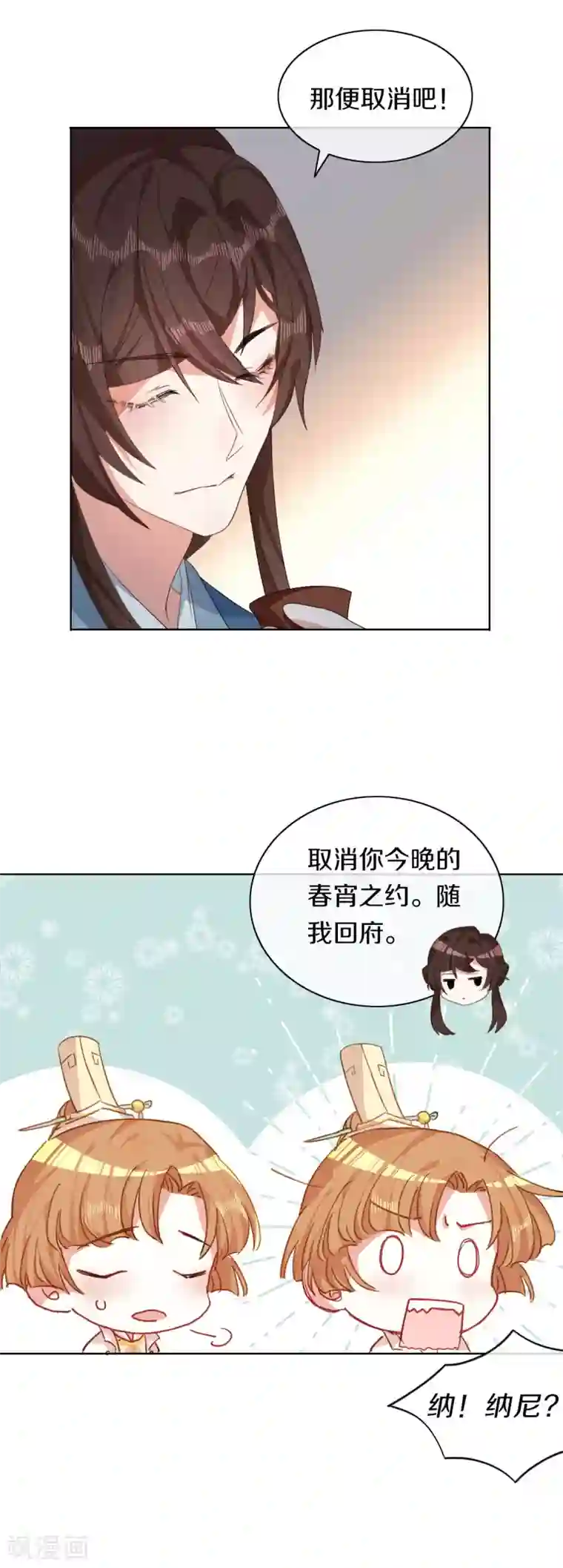 大内傲娇学生会第7话 晋为“贴身书童”