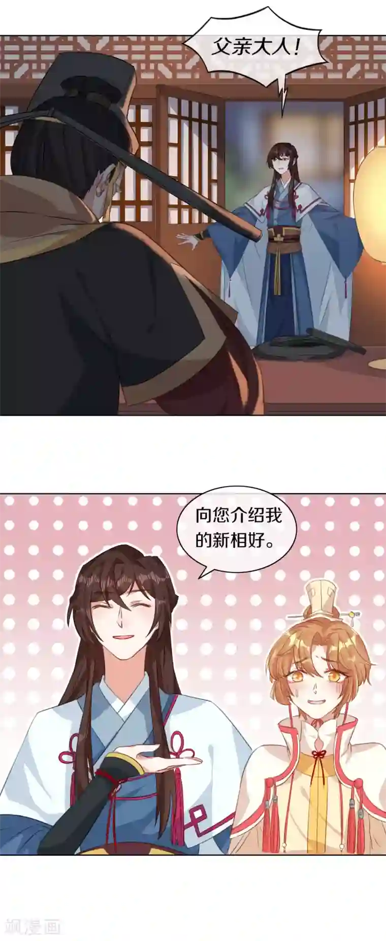 大内傲娇学生会第7话 晋为“贴身书童”