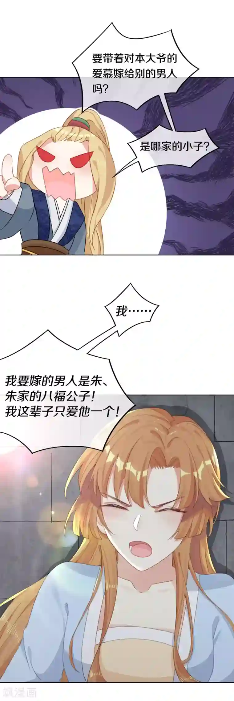 大内傲娇学生会第7话 晋为“贴身书童”