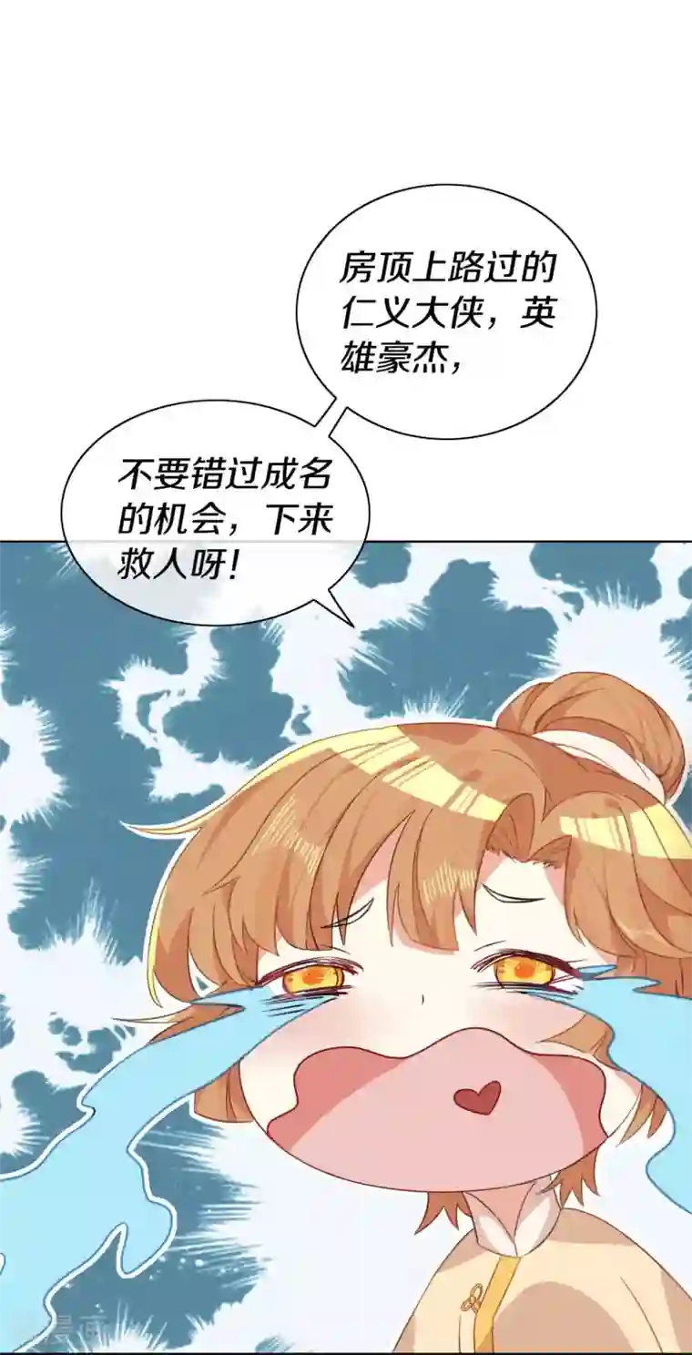 大内傲娇学生会第7话 晋为“贴身书童”