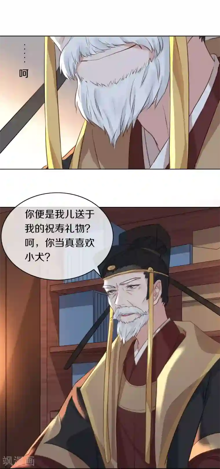 大内傲娇学生会第8话 丞相大人别放狗！